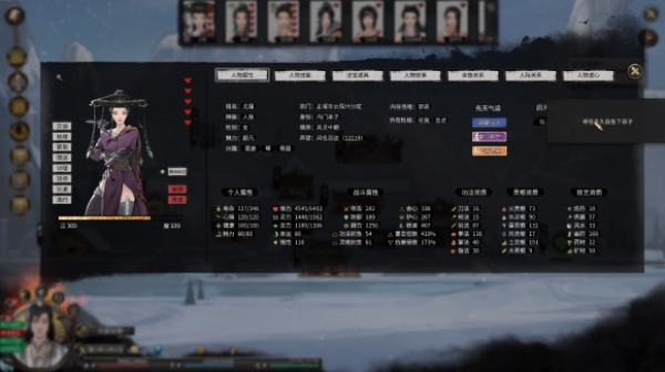 鬼谷八荒手机版