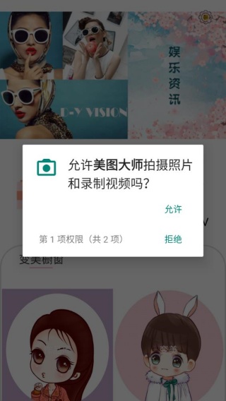 美图大师