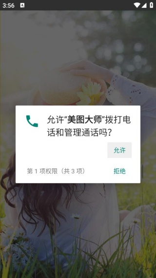 美图大师
