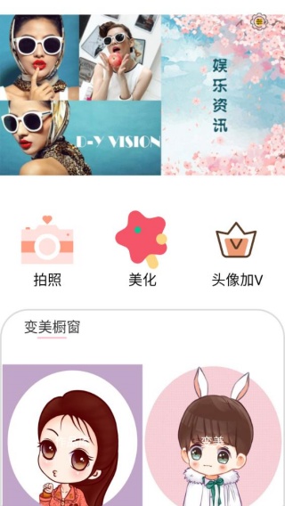 美图大师