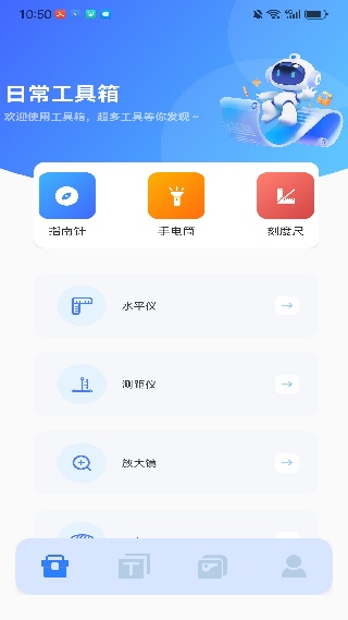 adb工具箱