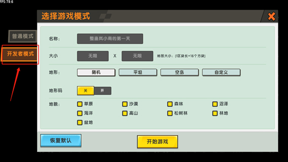 迷你世界仿0.1.0第三版