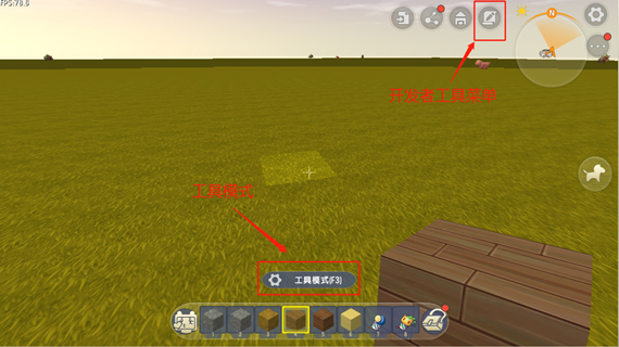 迷你世界仿0.1.0第三版