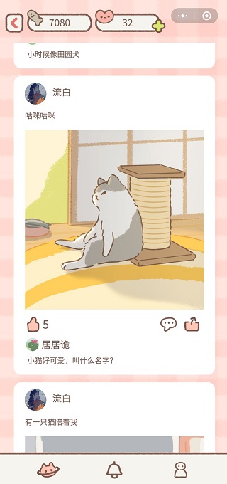 遇见你的猫最新版