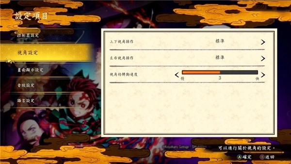 鬼灭之刃火神血风谭
