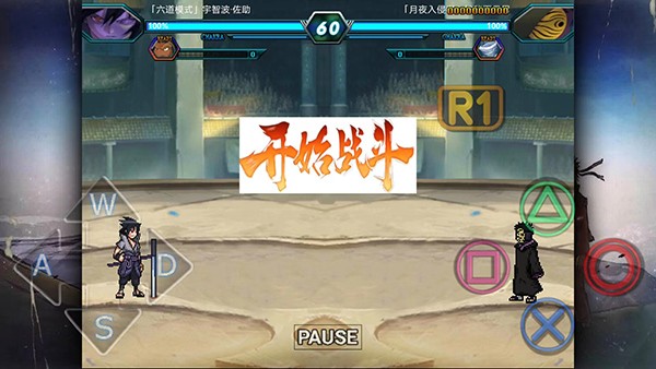 火影忍者究极风暴4中文版截图0