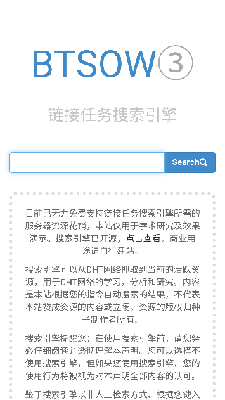 BT磁力猪