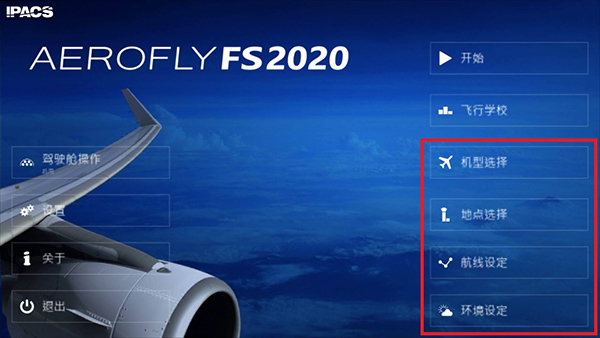 AeroflyFS2025