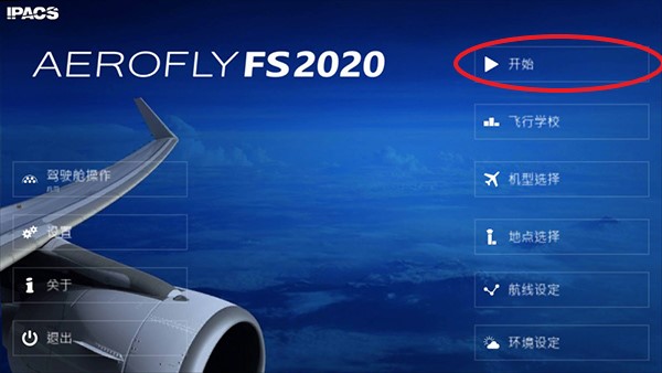 AeroflyFS2025