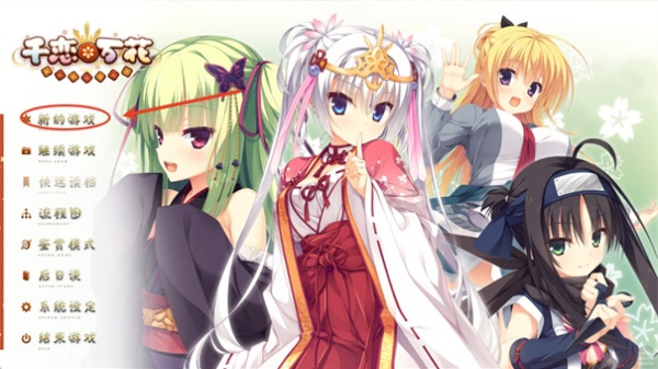 千恋万花冷狐版