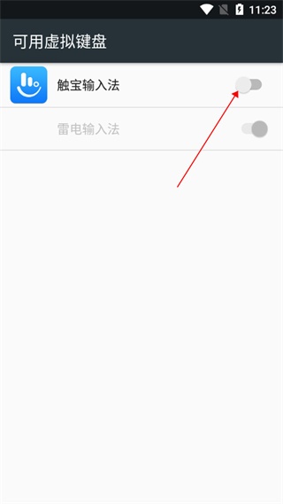 触宝输入法国际版