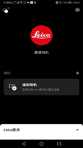 小米莱卡相机