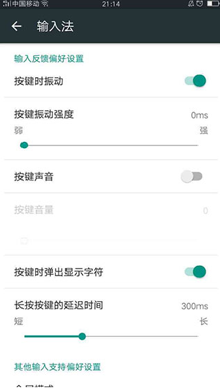 谷歌日语输入法