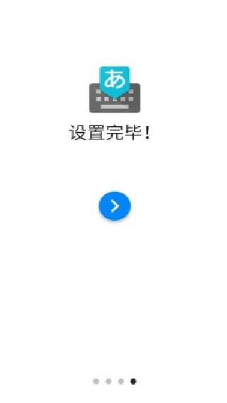 谷歌日语输入法