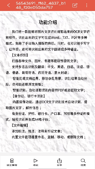 Office Lens手机版