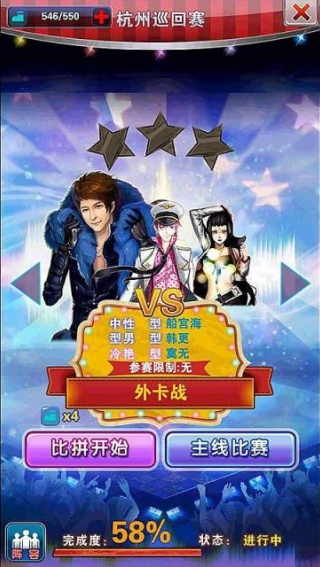 明星梦工厂女生版