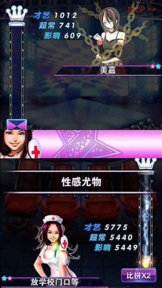 明星梦工厂女生版