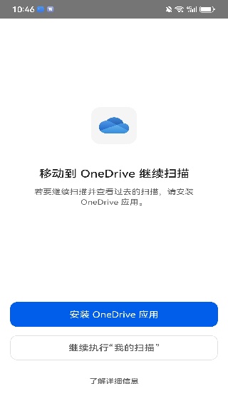 Office Lens手机版