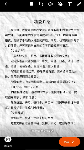 Office Lens手机版