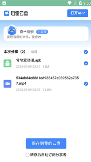 奇妙软件库