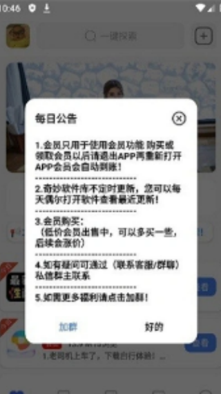奇妙软件库