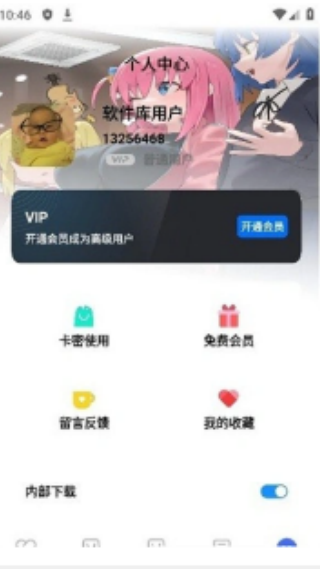 奇妙软件库