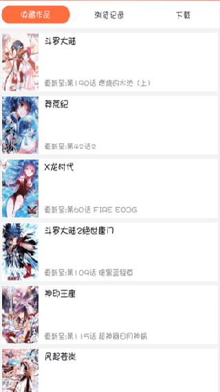 元龙漫画