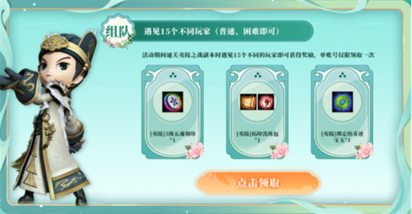 桃园将星录手游