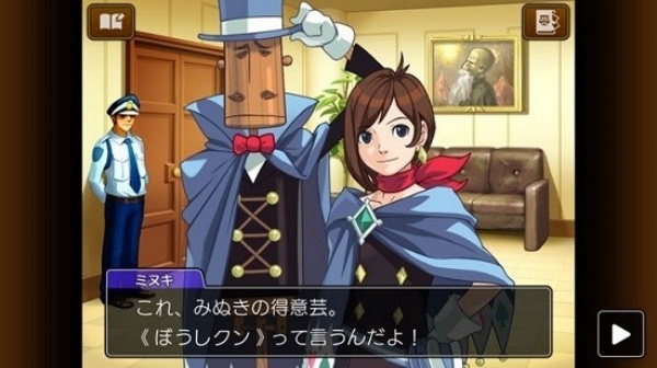逆转裁判4中文版