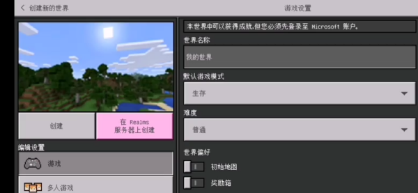 我的世界国际版珍妮模组
