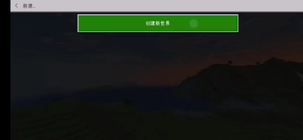 我的世界国际版珍妮模组
