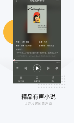 网易云阅读截图3