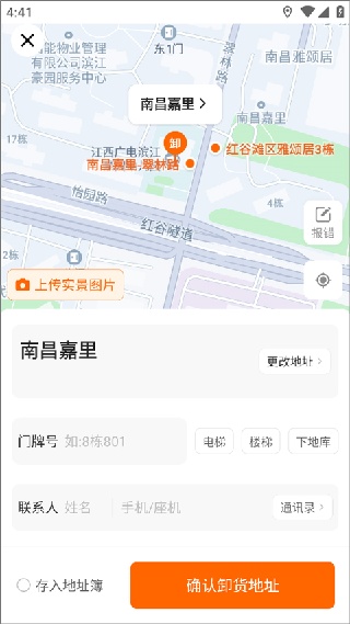 货拉拉叫车