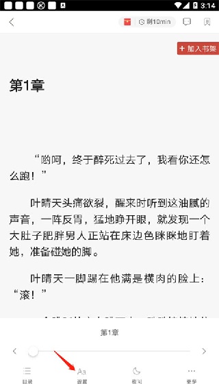 网易云阅读