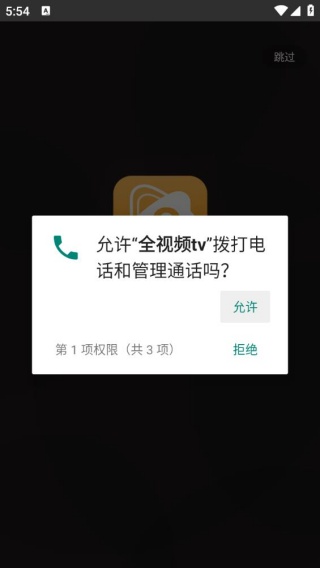 全视频tv
