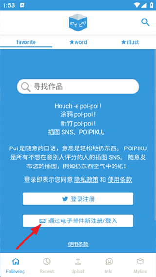 poipiku