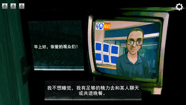 寻找伪人手机版