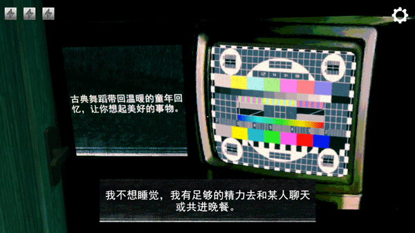 寻找伪人手机版