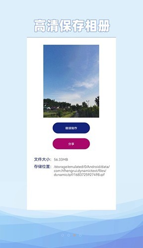 动态文字制作截图1