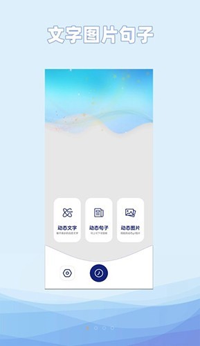 动态文字制作截图2