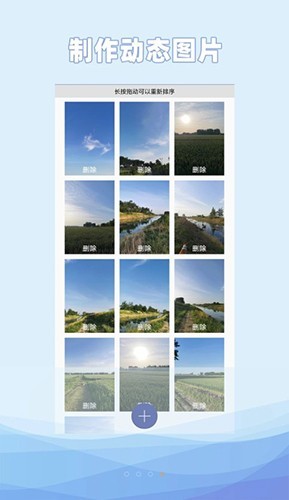 动态文字制作截图3