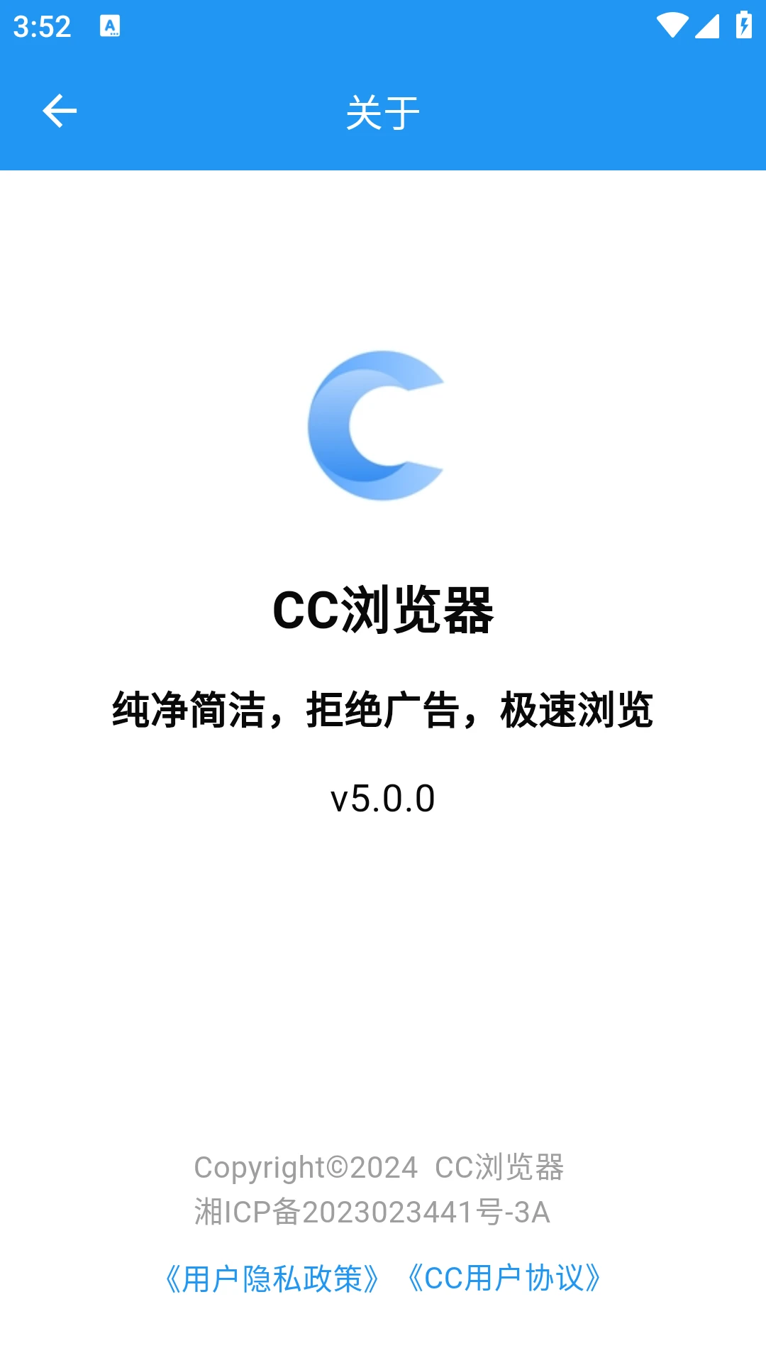 cc浏览器截图4