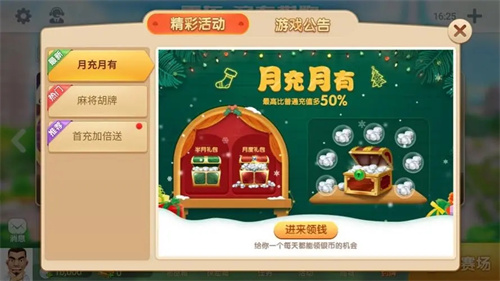 知否棋盘旧版本