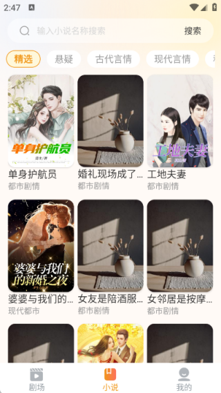豆奶免费短剧