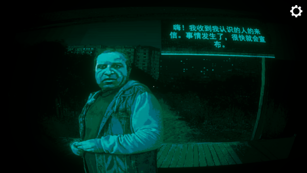 寻找伪人手机版