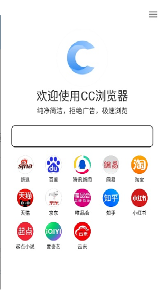 cc浏览器