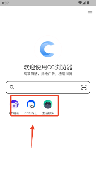 cc浏览器