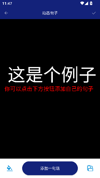 动态文字制作