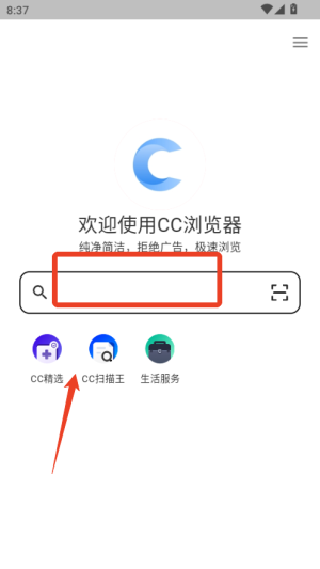 cc浏览器