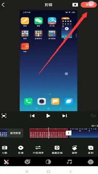快映剪辑简单版